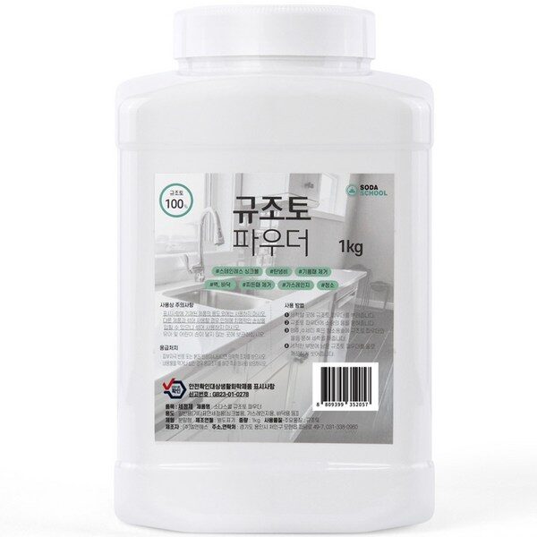  소다스쿨 만능 연마제 규조토 파우더, 1kg, 1개 