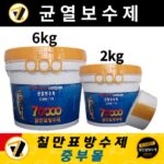 폼포나치리빙코트 특가상품