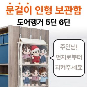 초대박 제품 인형정리함 추천 10