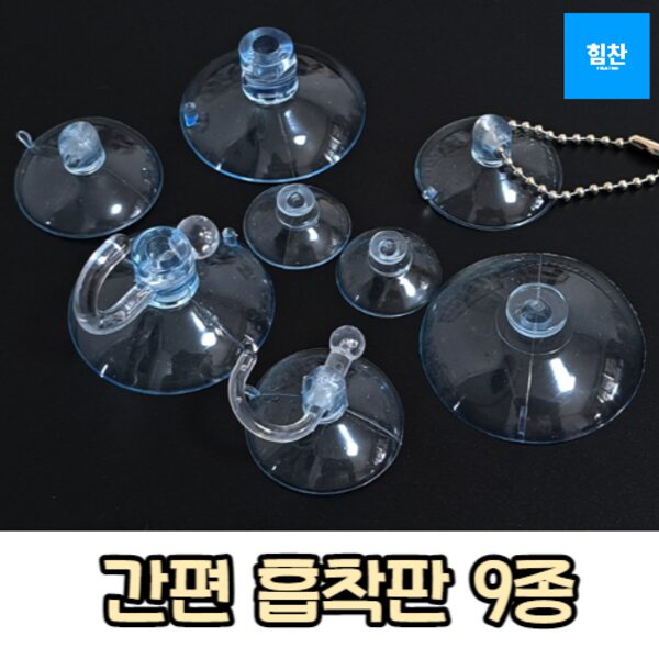 국산 모든 압착 흡착 고무 흡착판 큐방 고리 걸이 차량용 유리용, 32mm+구슬줄 (5P)