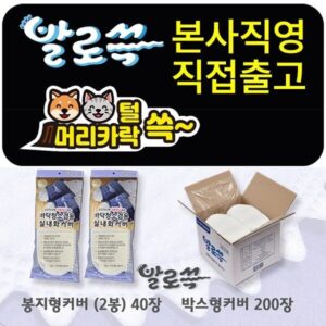 할인 상품 발로쓱 추천 10