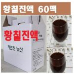 황칠나무 할인정보