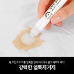 피퍼얼룩제거제 HOT 10개를 선정해 봤어요.