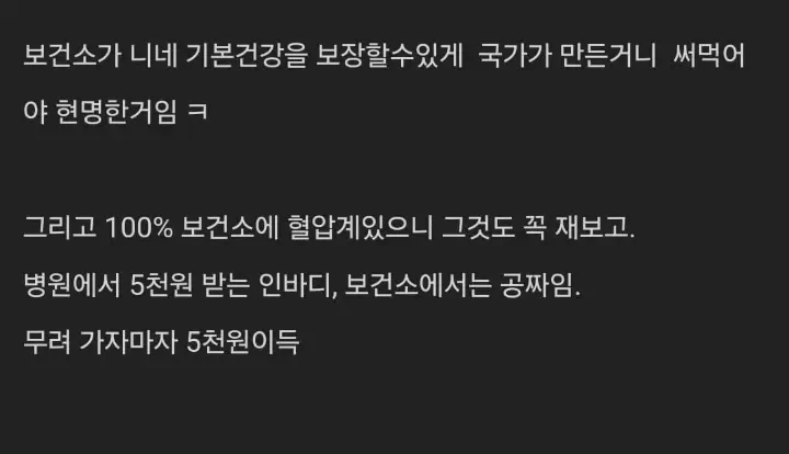 가성비 건강검진 일년에 한번만 해도 혜자임 8