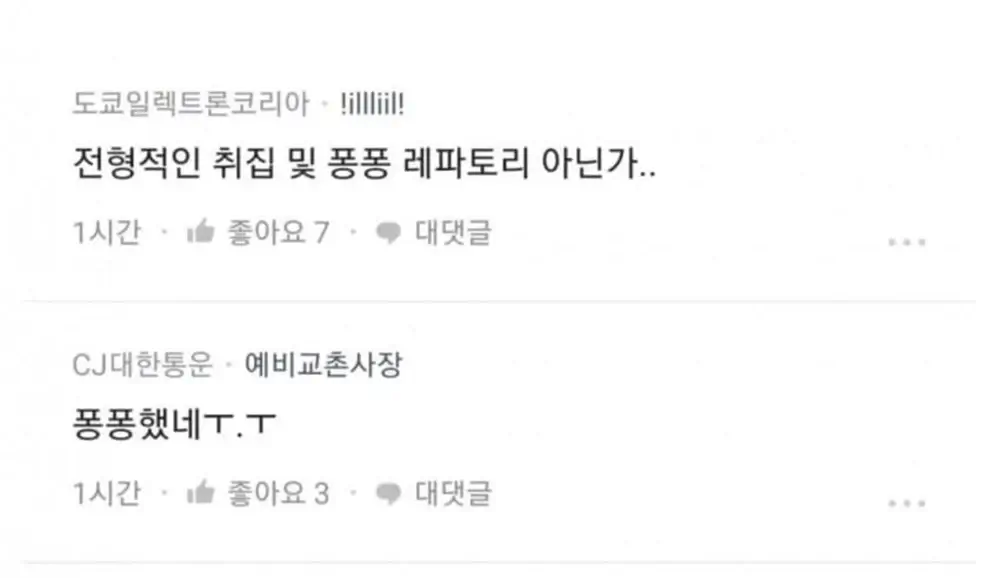 결혼 반년만에 이혼을 준비하는 의사 6