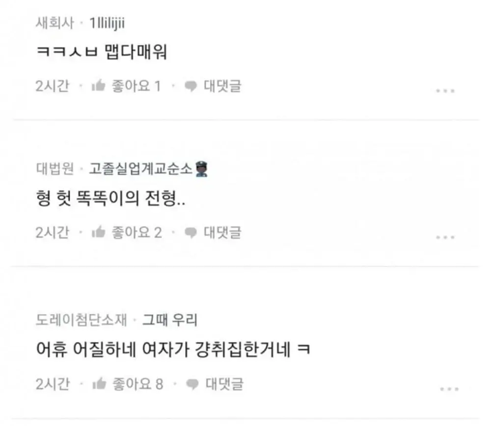 결혼 반년만에 이혼을 준비하는 의사 5