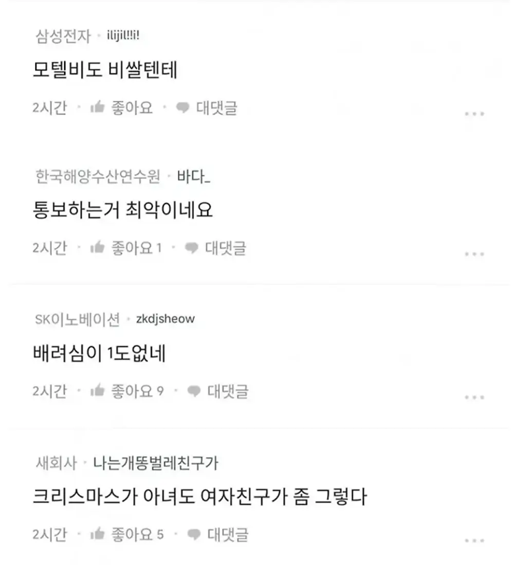 여친과 헤어지려는 이유 4