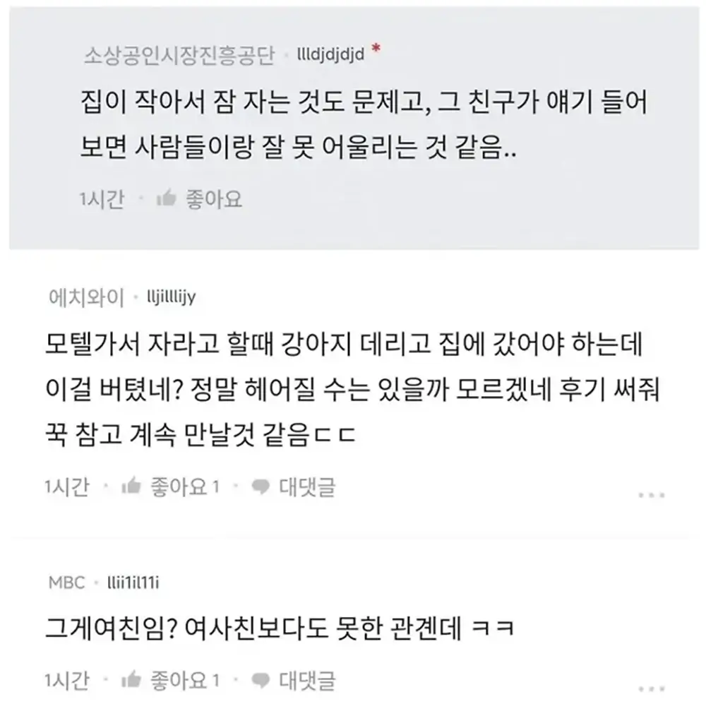 여친과 헤어지려는 이유 9