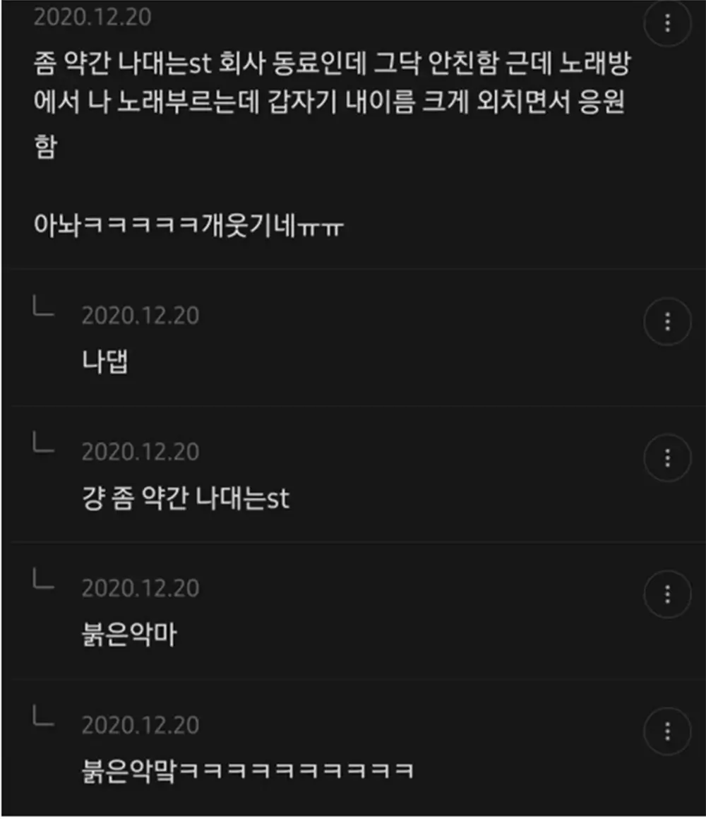 호감인지 착각인지 판단해 줘 5