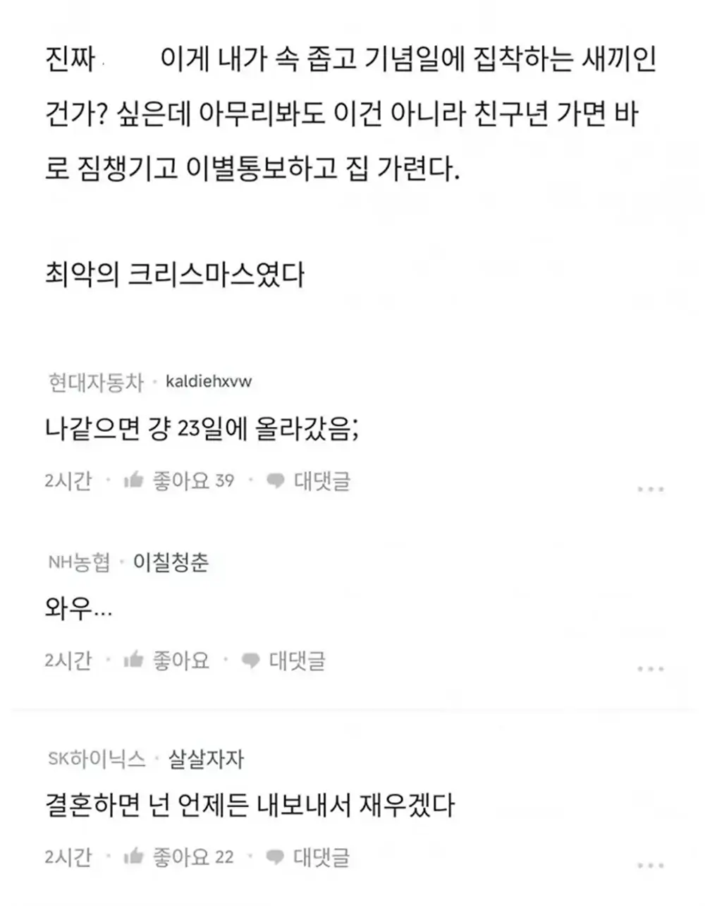 여친과 헤어지려는 이유 3