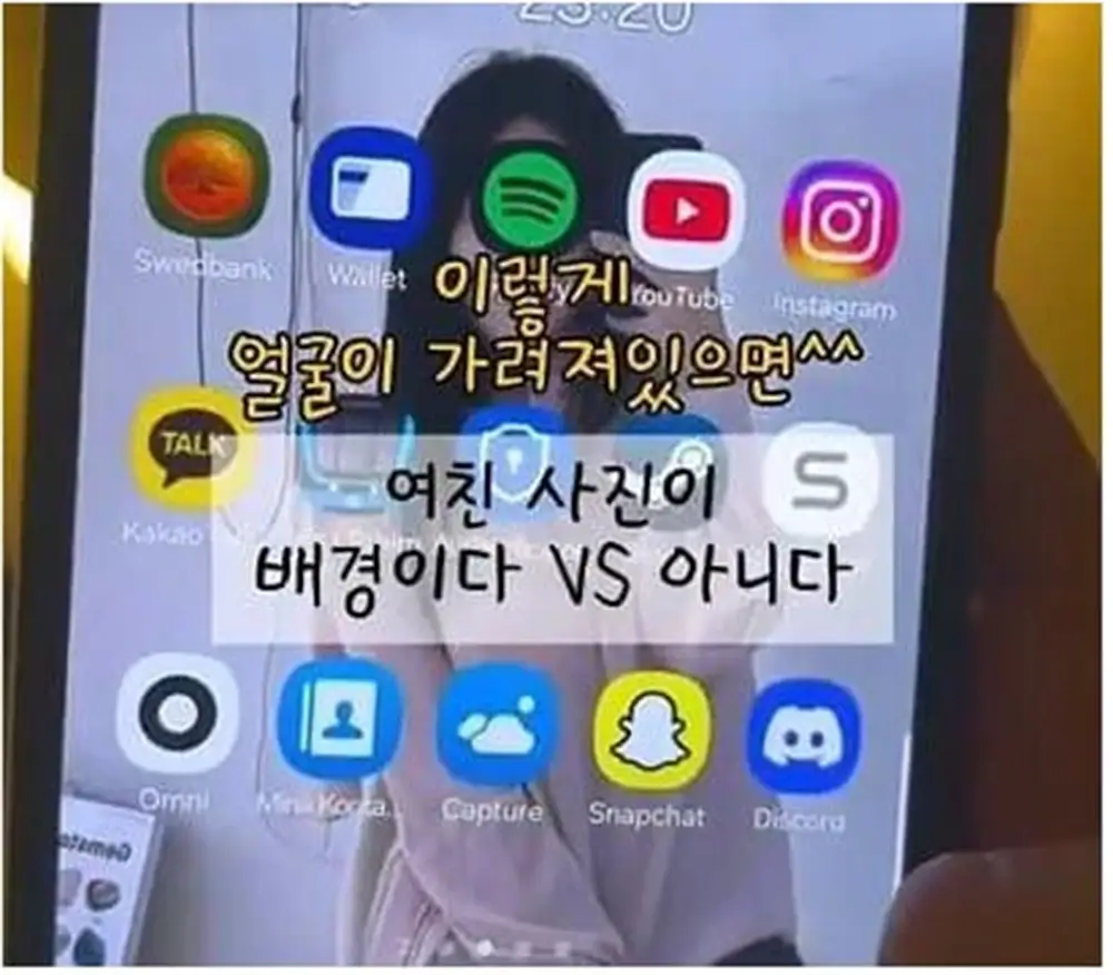 여친사진이 배경이다 VS 아니다 논란 5