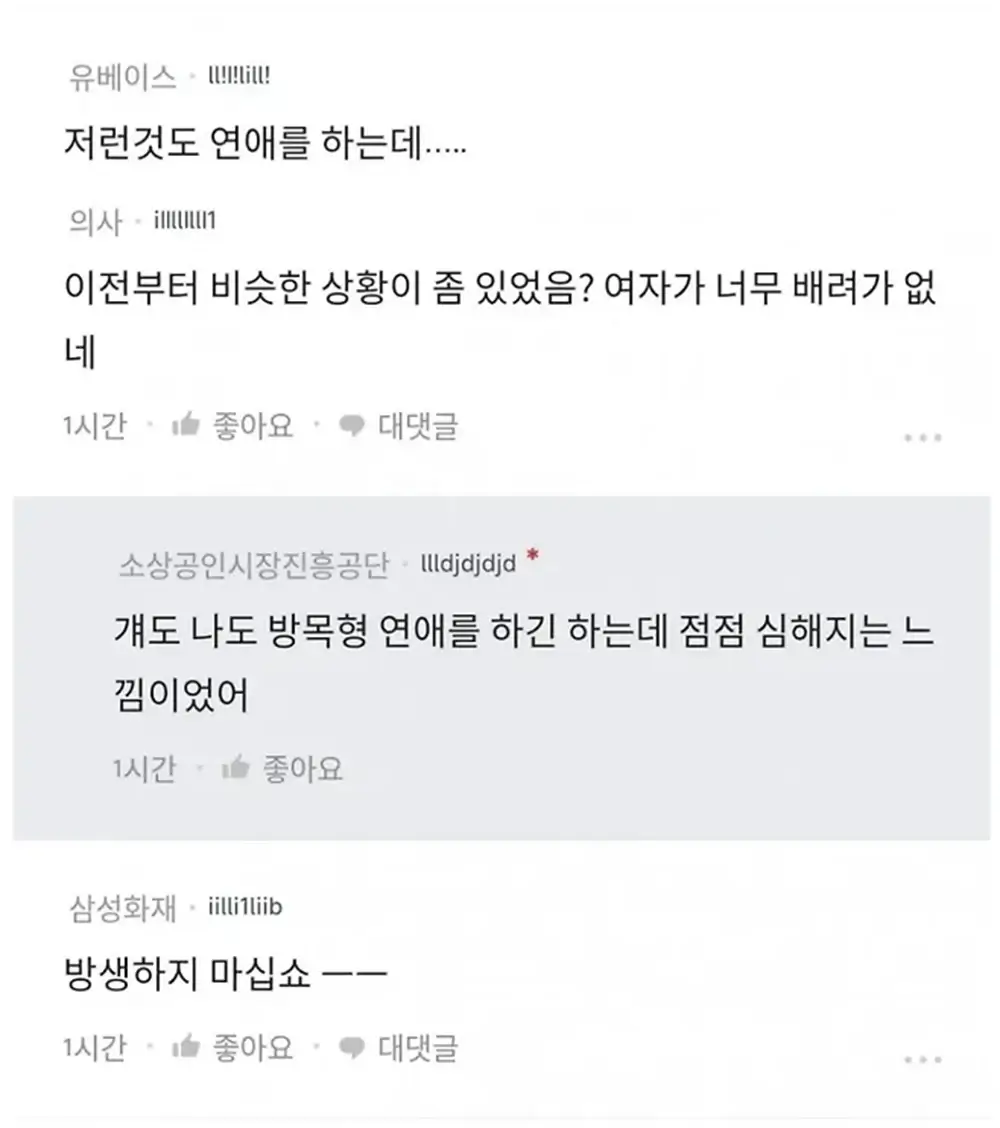 여친과 헤어지려는 이유 7