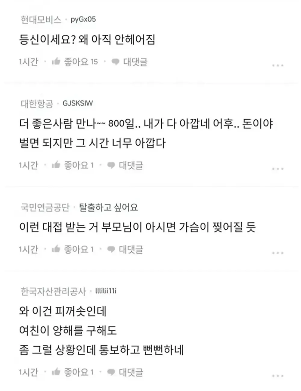 여친과 헤어지려는 이유 6