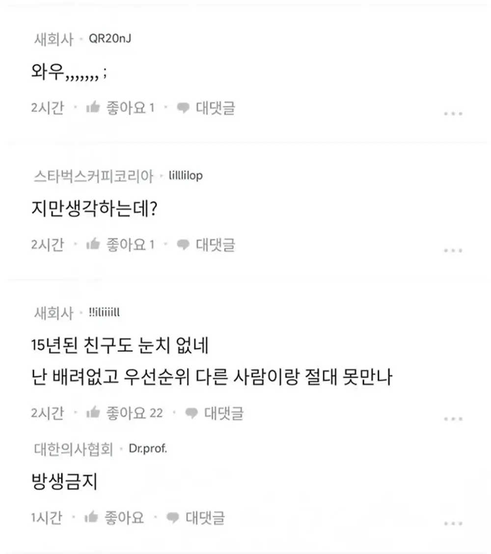 여친과 헤어지려는 이유 5