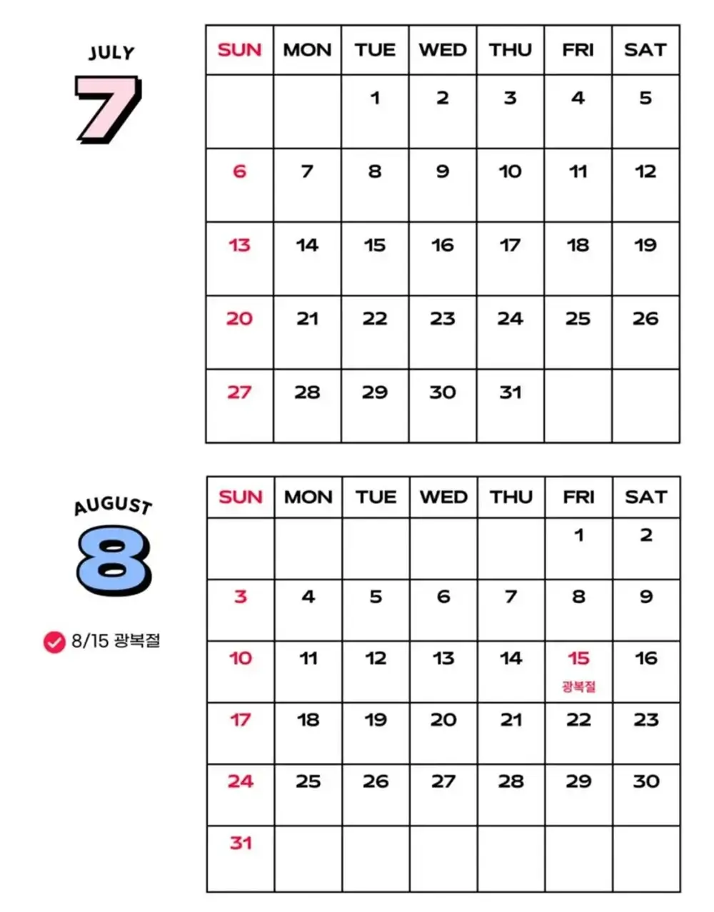 2025년 을사년 달력(공휴일,대체공휴일 정리) 3