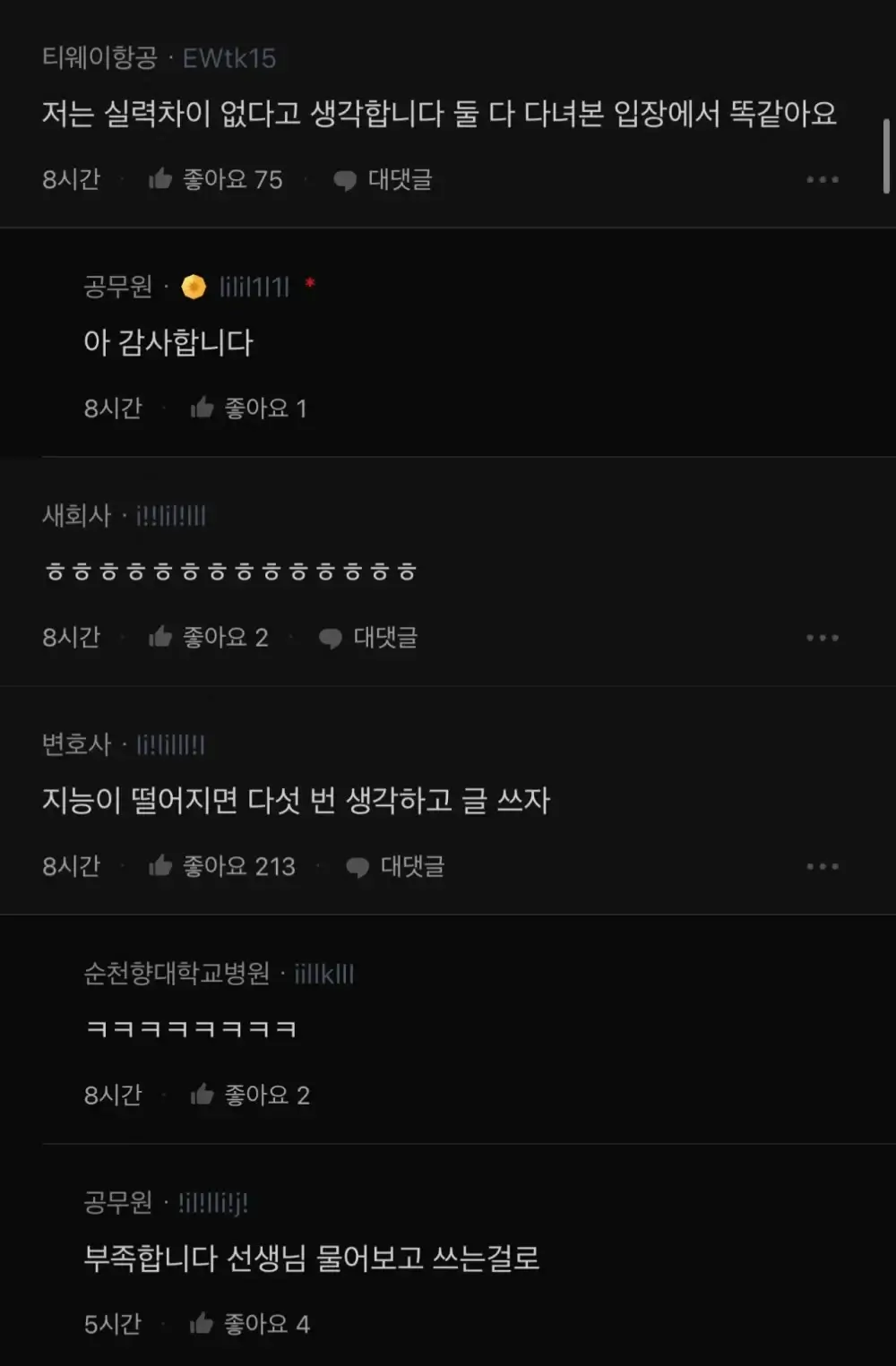 고가 항공과 저가 항공의 차이가 궁금한 공무원 2