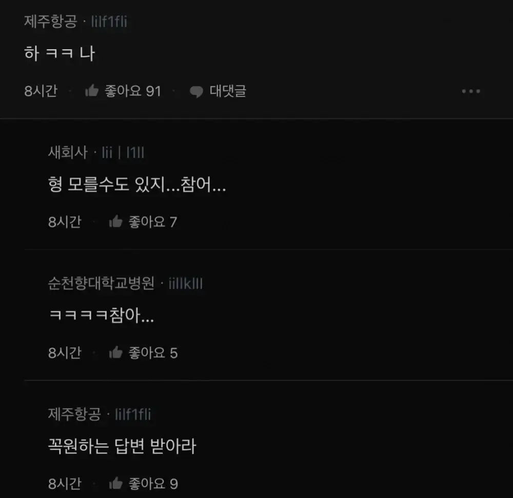 고가 항공과 저가 항공의 차이가 궁금한 공무원 1