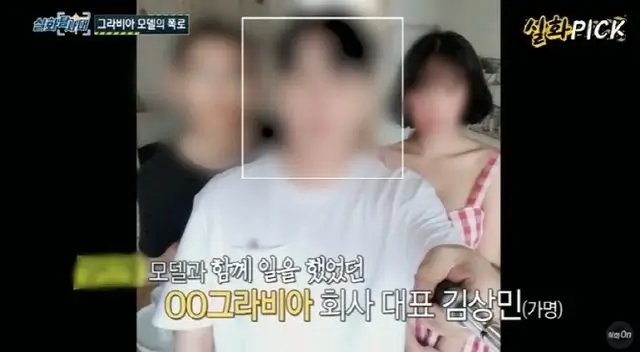 성인화보 모델들 5명 상습 성폭행