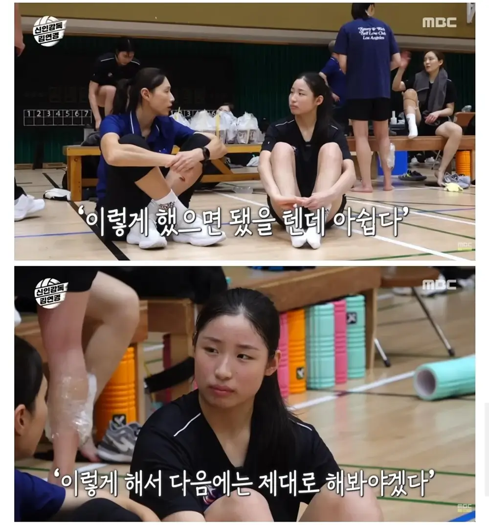 루저 마인드 5 김연경이 말하는 루저 마인드 5