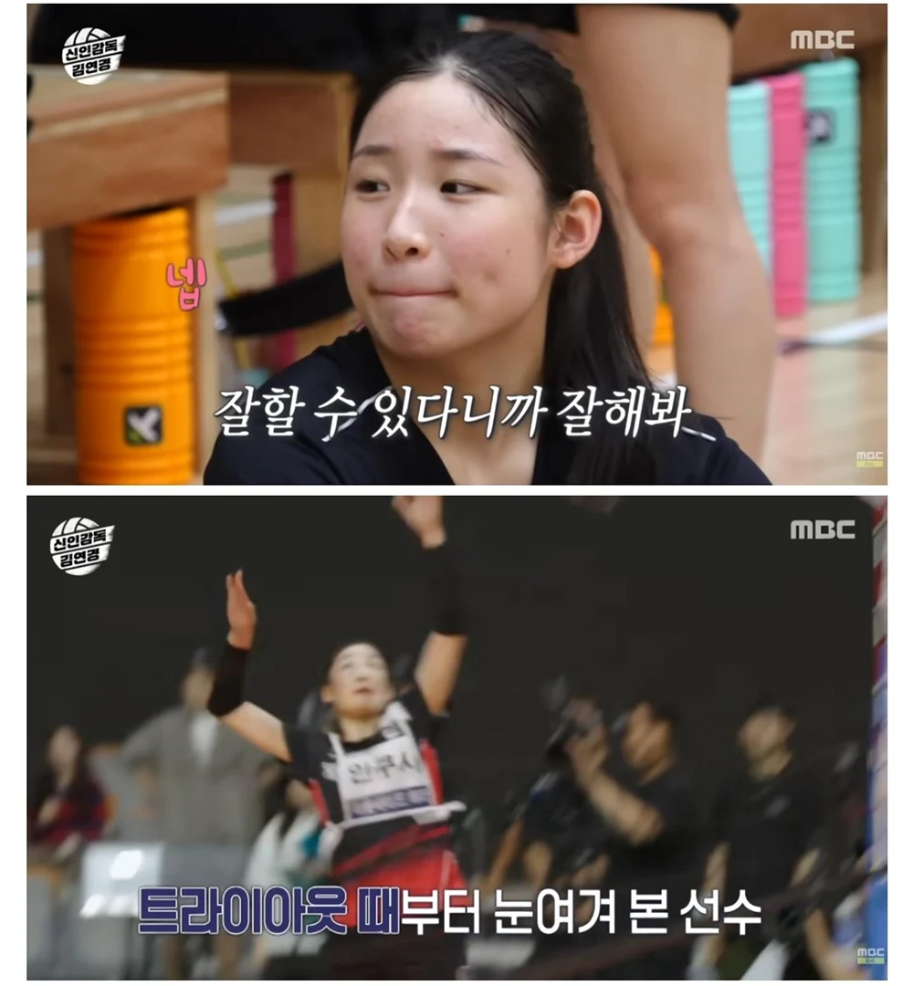 루저 마인드 8 김연경이 말하는 루저 마인드 8