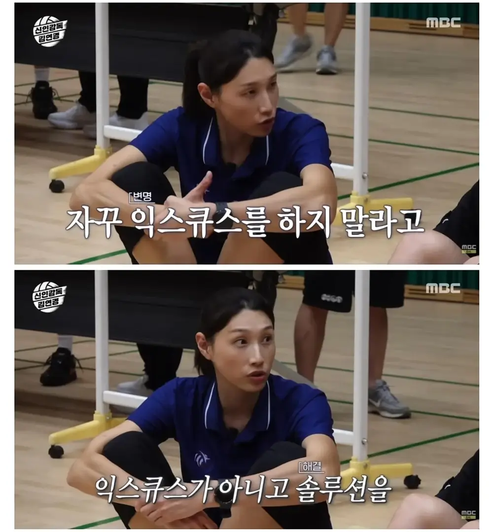 루저 마인드 4 김연경이 말하는 루저 마인드 4