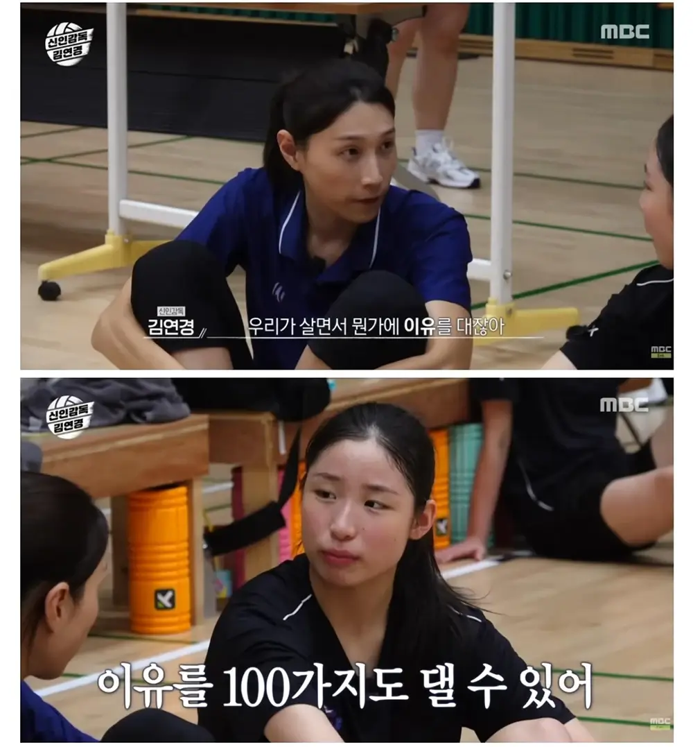 김연경이 말하는 루저 마인드 김연경이 말하는 루저 마인드