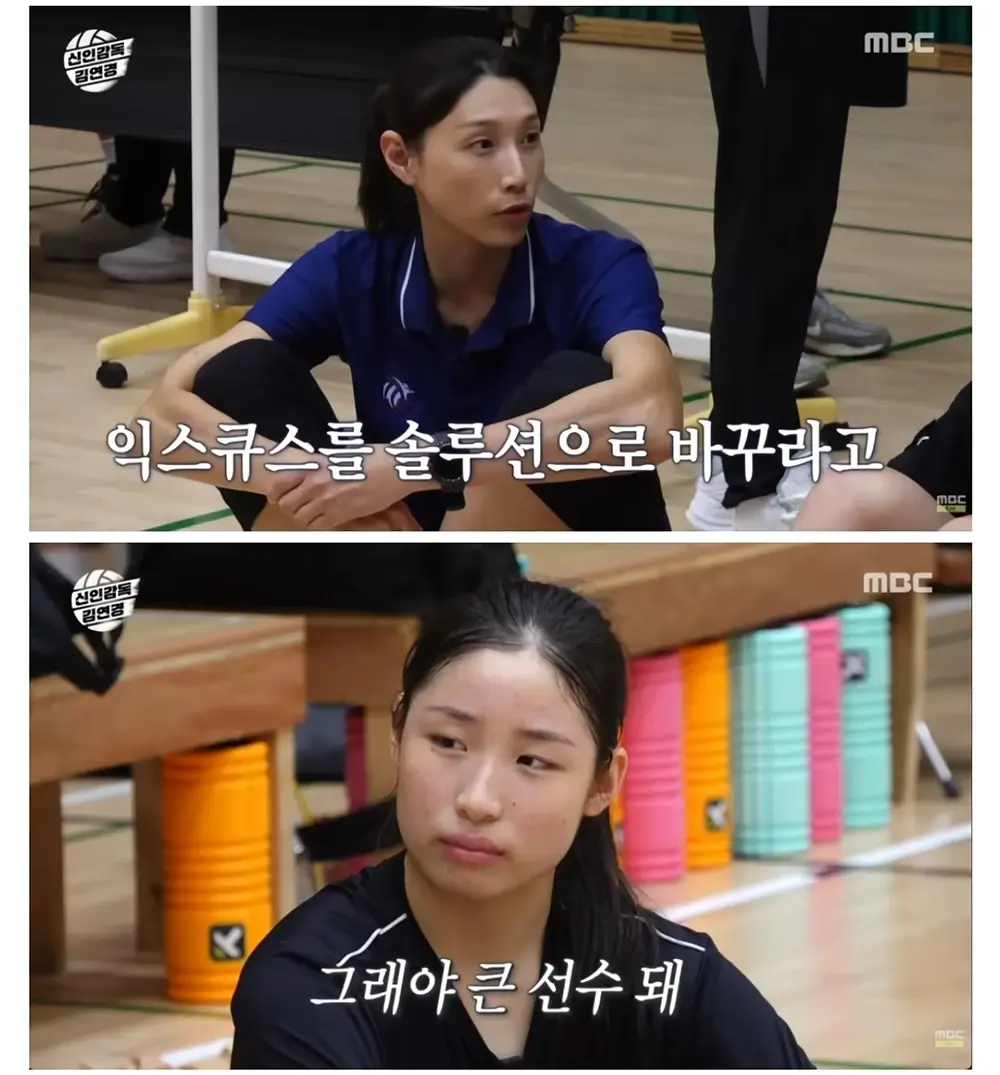 루저 마인드 6 김연경이 말하는 루저 마인드 6