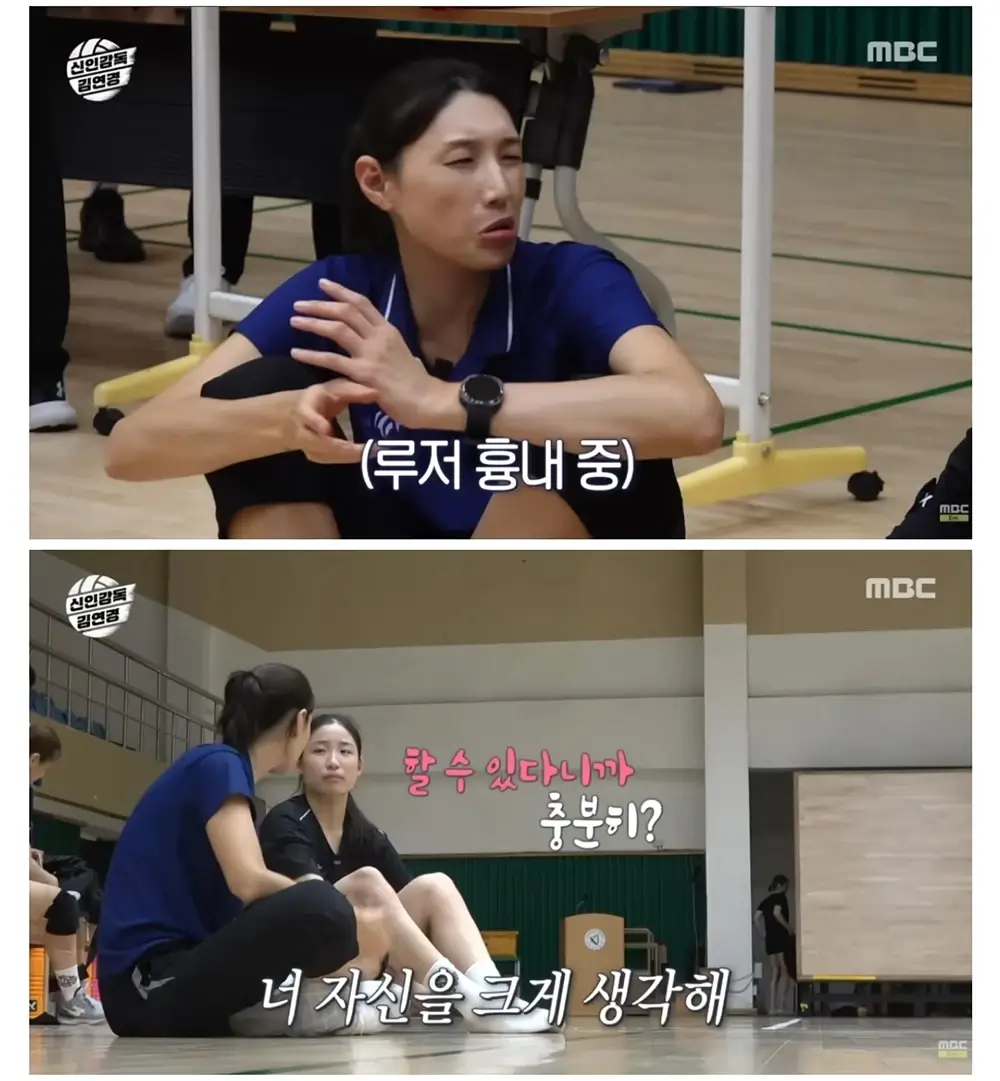 루저 마인드 3 김연경이 말하는 루저 마인드 3