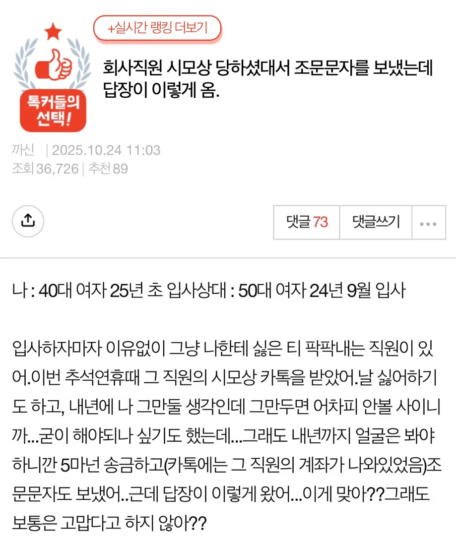 조문 문자를 보냈는데 답장이 이렇게 옴 조문 문자를 보냈는데 답장이 이렇게 옴