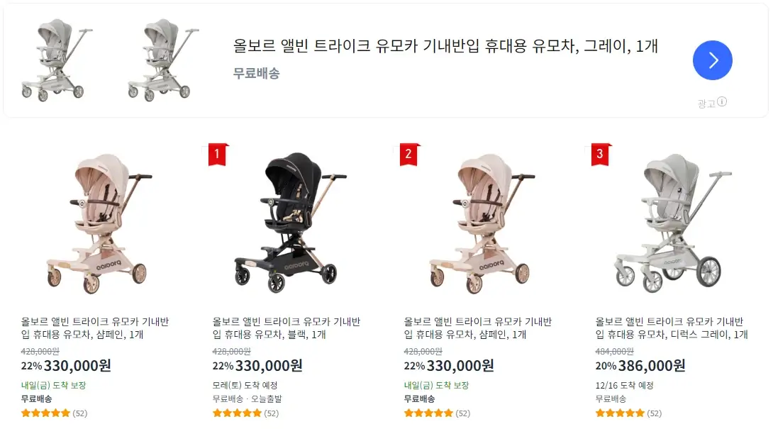 구매 전 꼭 알아봐야 할 절충형 유모차 올보르 트라이크 꿀팁 2